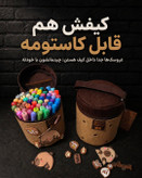 ماژیک اکریلیک تاچ مارک ست ۶۰ رنگ با کیف